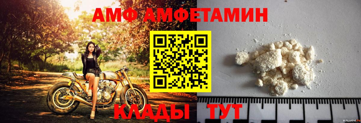Amphetamine Розовый Азов