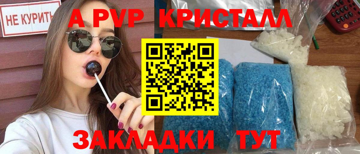 Азов  Альфа ПВП кристаллы  Альфа ПВП  закладка  Вход с VPN  Alpha PVP СК КРИС 