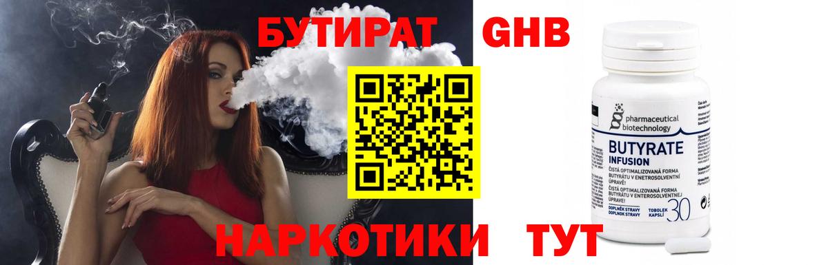 БУТИРАТ BDO 33% Азов