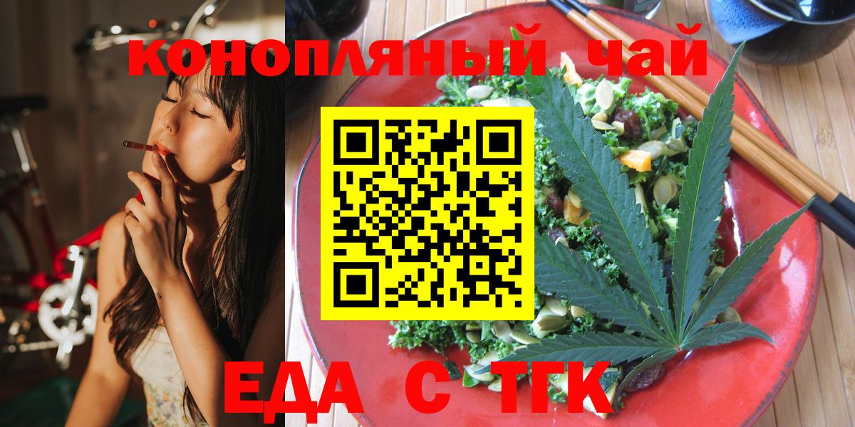 Азов  Cannafood конопля  Вход с VPN 