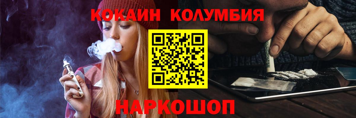 COCAIN Columbia Азов