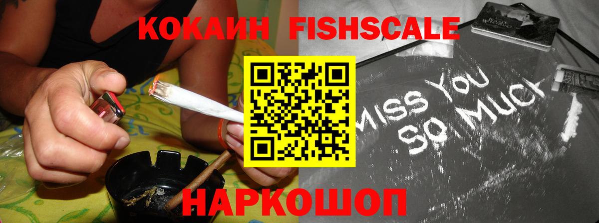 Азов  КОКАИН  Вход с VPN  Cocaine 97%  КОКАИН Перу 