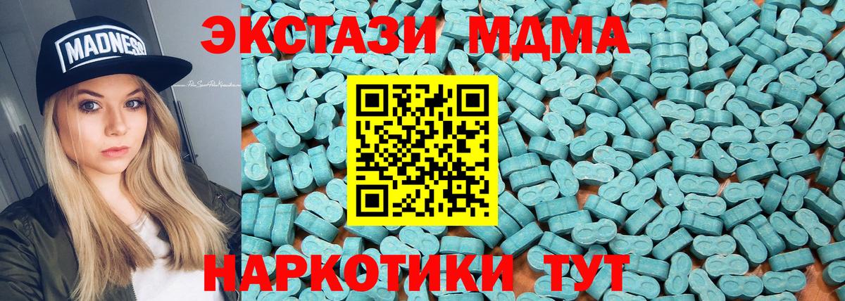 Ecstasy XTC  ЭКСТАЗИ  Вход с VPN  Азов  Экстази DUBAI 
