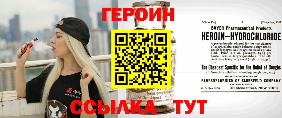 Героин Афган Азов
