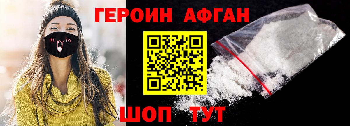 Азов  Героин герыч  Героин  Вход с VPN 