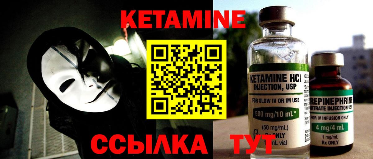 Кетамин ketamine  Вход с VPN  Азов 