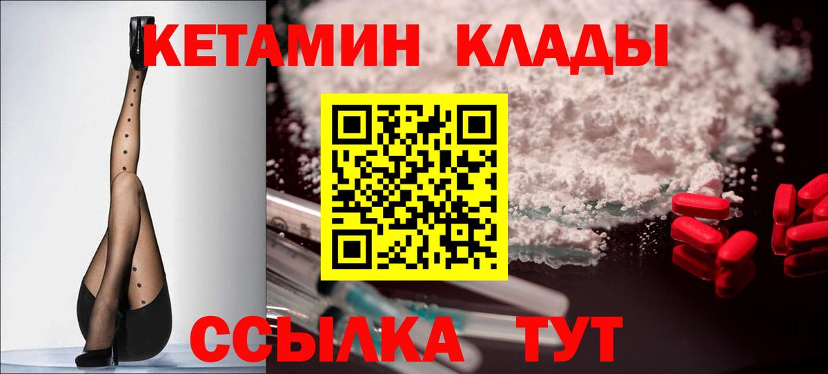 КЕТАМИН VHQ Азов