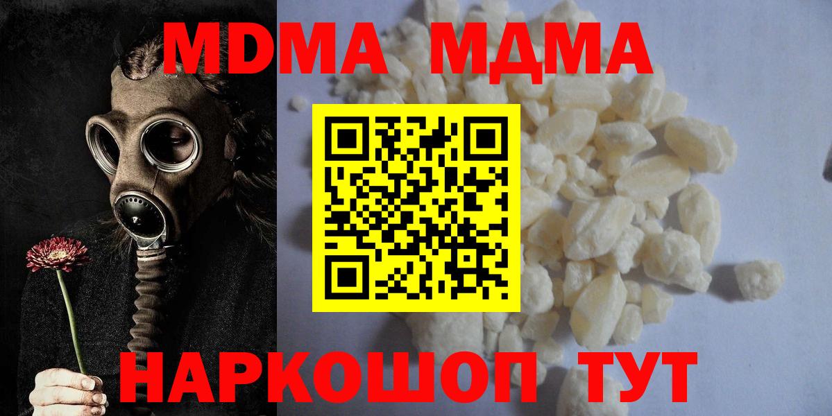 MDMA  МДМА молли  Вход с VPN  Азов  МДМА кристаллы 