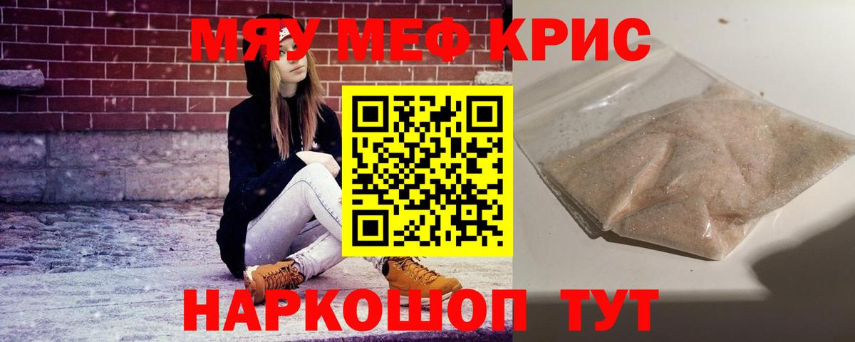 МЯУ-МЯУ  Мефедрон  Меф VHQ  Азов  Вход с VPN  МЕФ mephedrone 