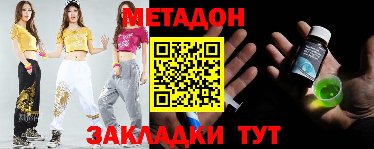 Метадон мёд  МЕТАДОН кристалл  Вход с VPN  Азов 