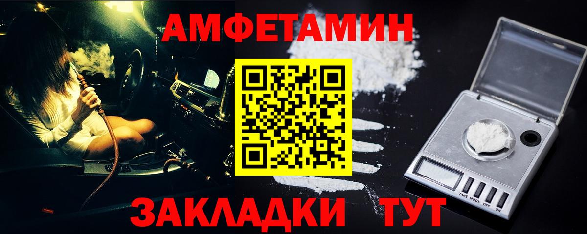 МЕТАМФЕТАМИН мет Азов