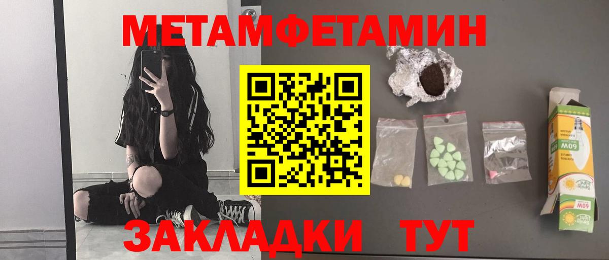Метамфетамин  МЕТАМФЕТАМИН Methamphetamine  Вход с VPN  Азов  МЕТАМФЕТАМИН Methamphetamine 