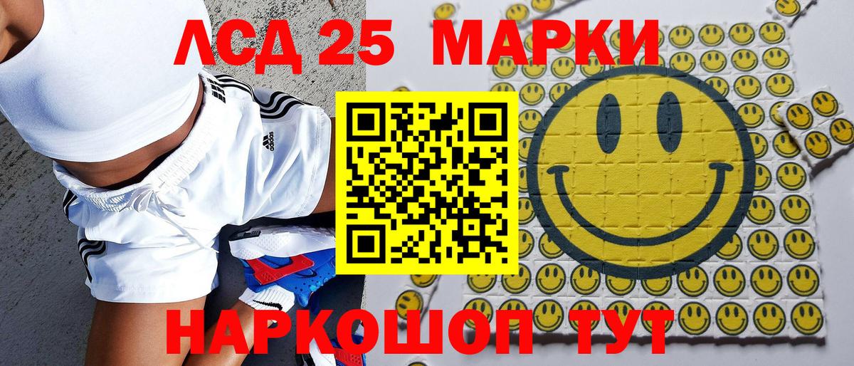 Марки NBOMe 1500мкг Азов