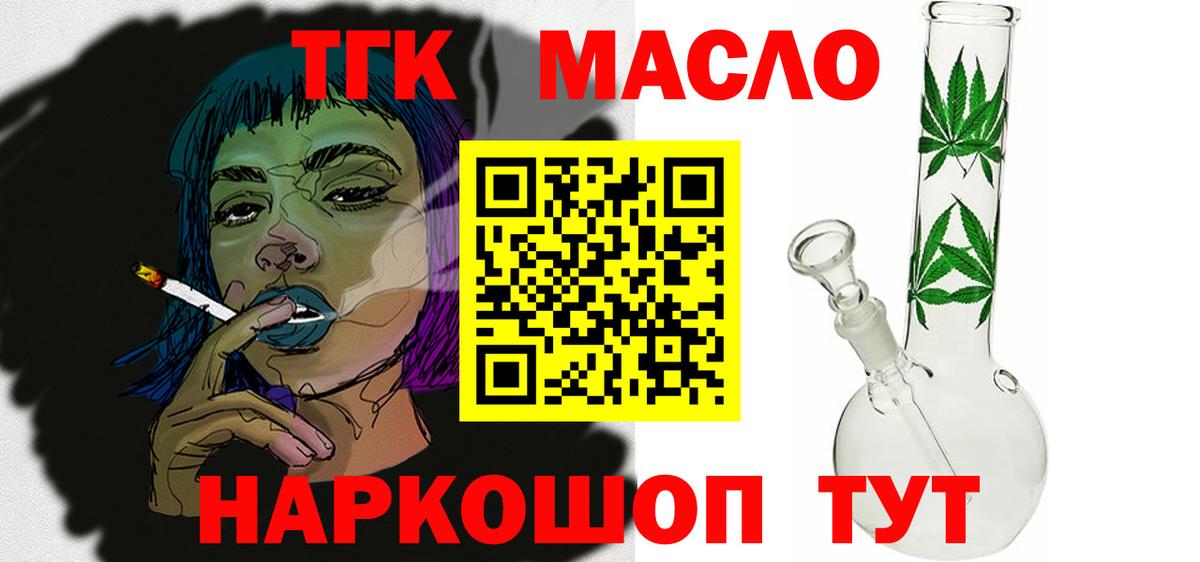 ТГК Wax Азов